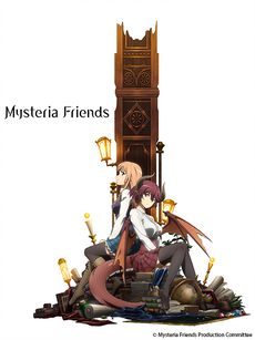 玛纳利亚的密友（Mysteria Friends）/巴哈姆特之怒/玛娜利亚魔法学院