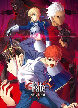 Fate/stay night