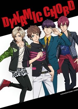 DYNAMIC CHORD