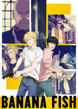 BANANA FISH