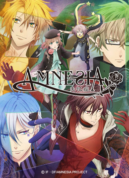 失忆症 AMNESIA