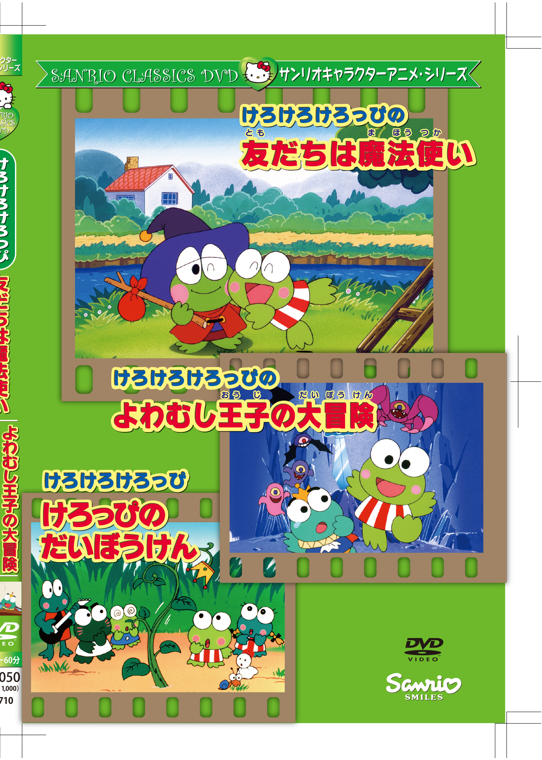 Kero Kero Keroppi之Kero Kero屋的秘密